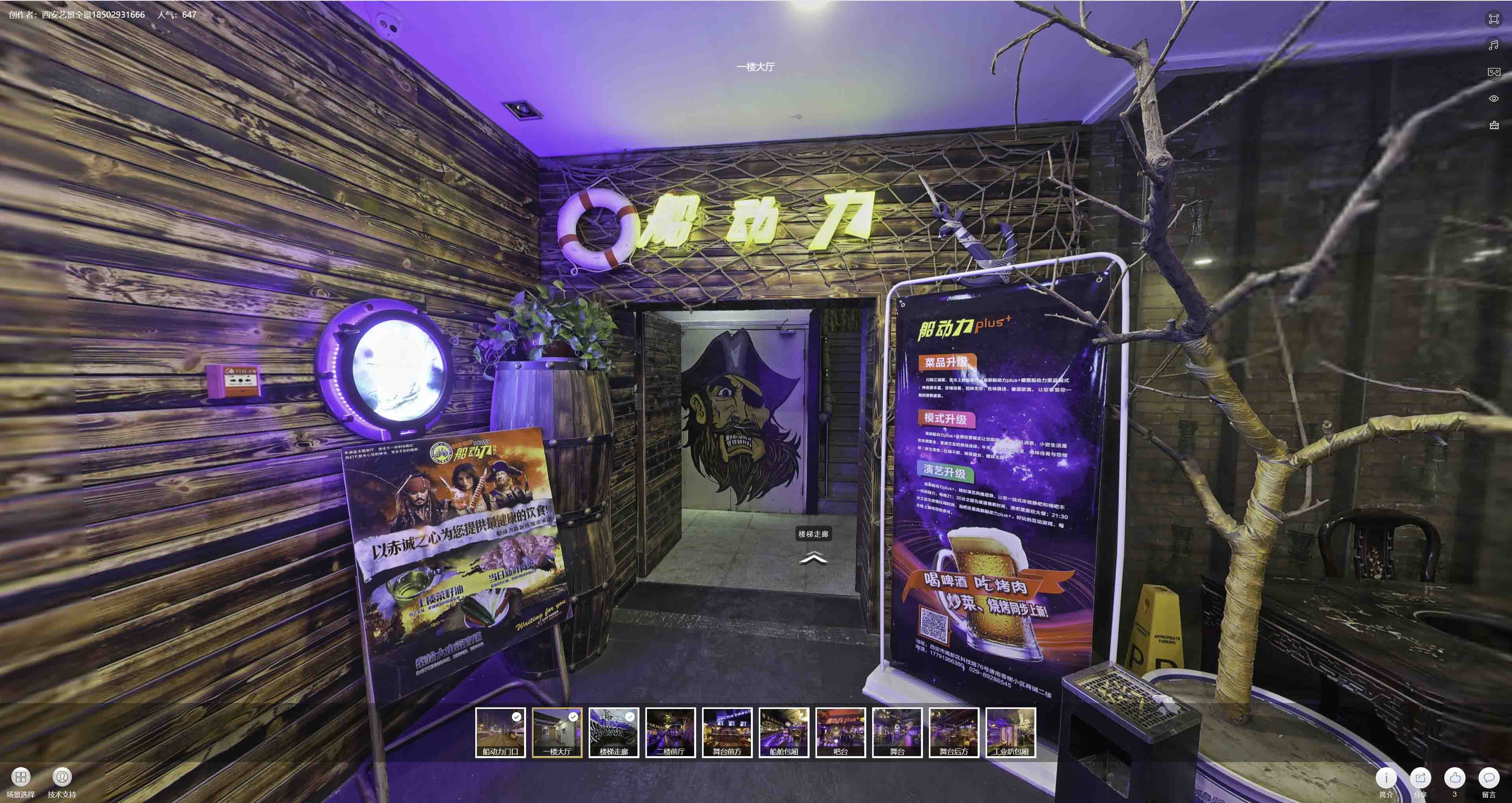 古城VR全景拍摄与虚拟现实技术：区别、联系及其在各行业的应用前景